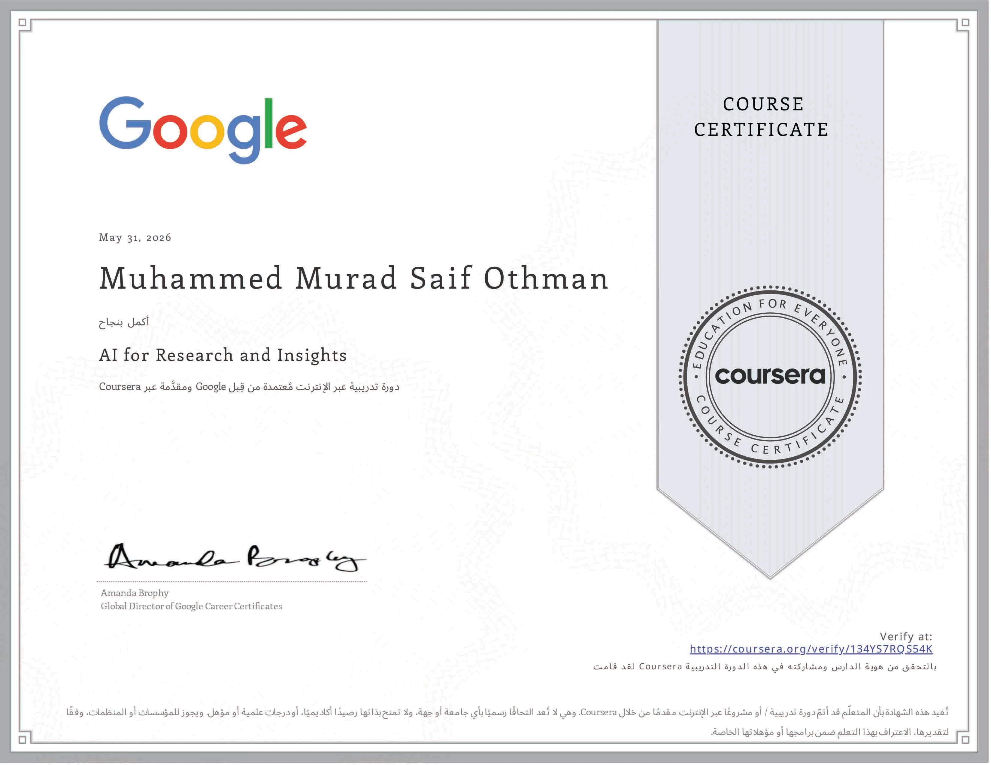 صورة شهادة AI for Research and Insights
