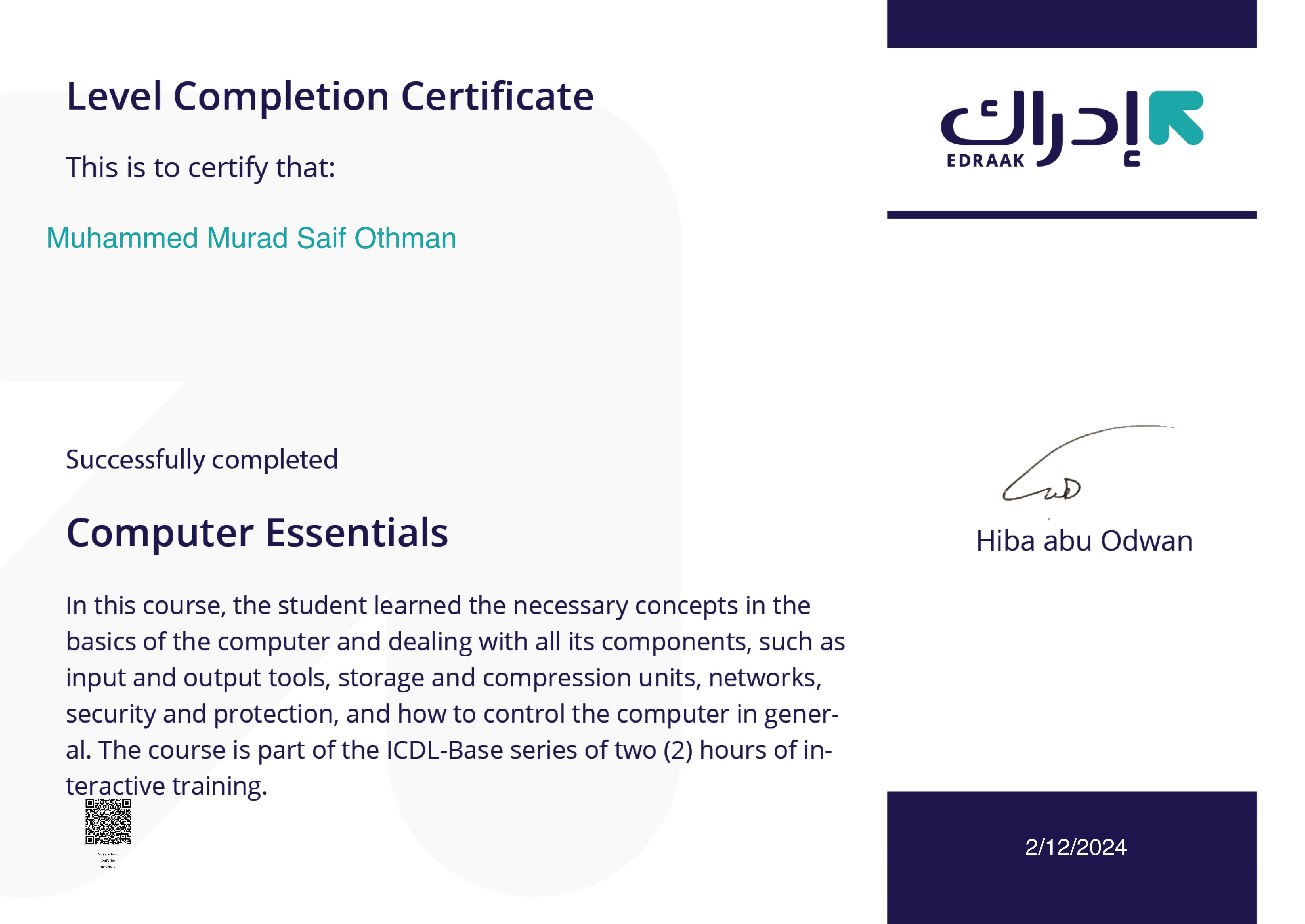 صورة شهادة Computer Essentials