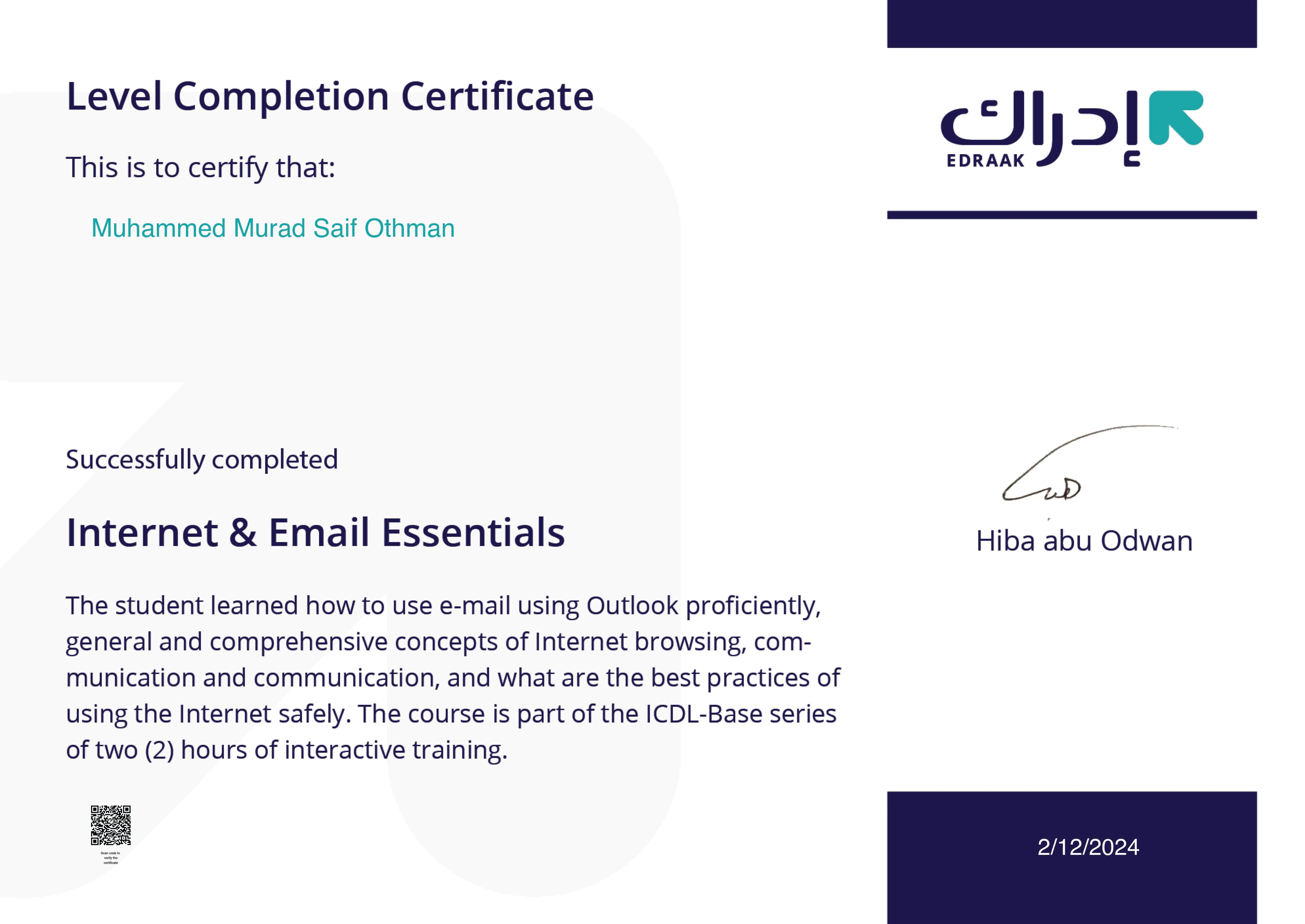 صورة شهادة Internet & Email Essentials