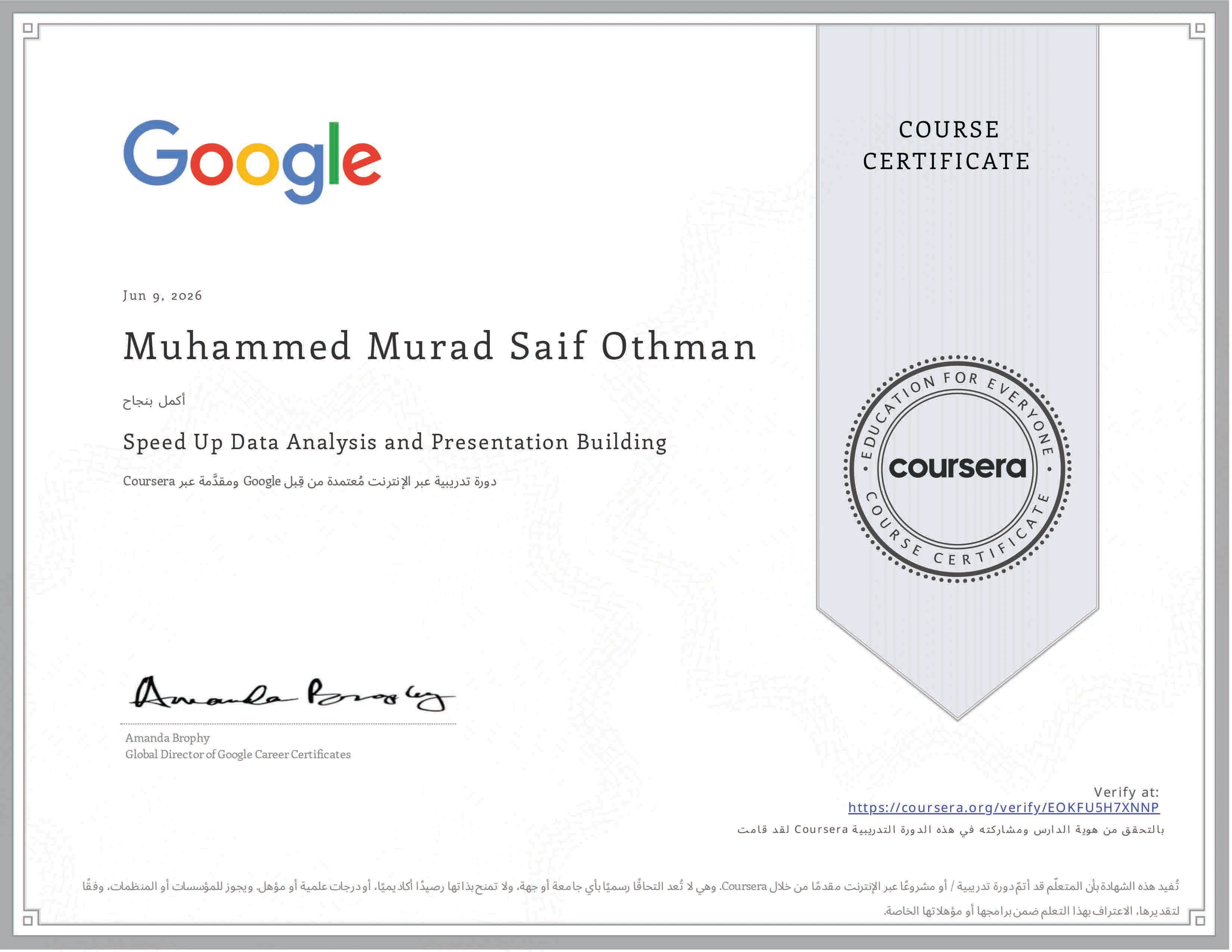 صورة شهادة Speed Up Data Analysis and Presentation Building