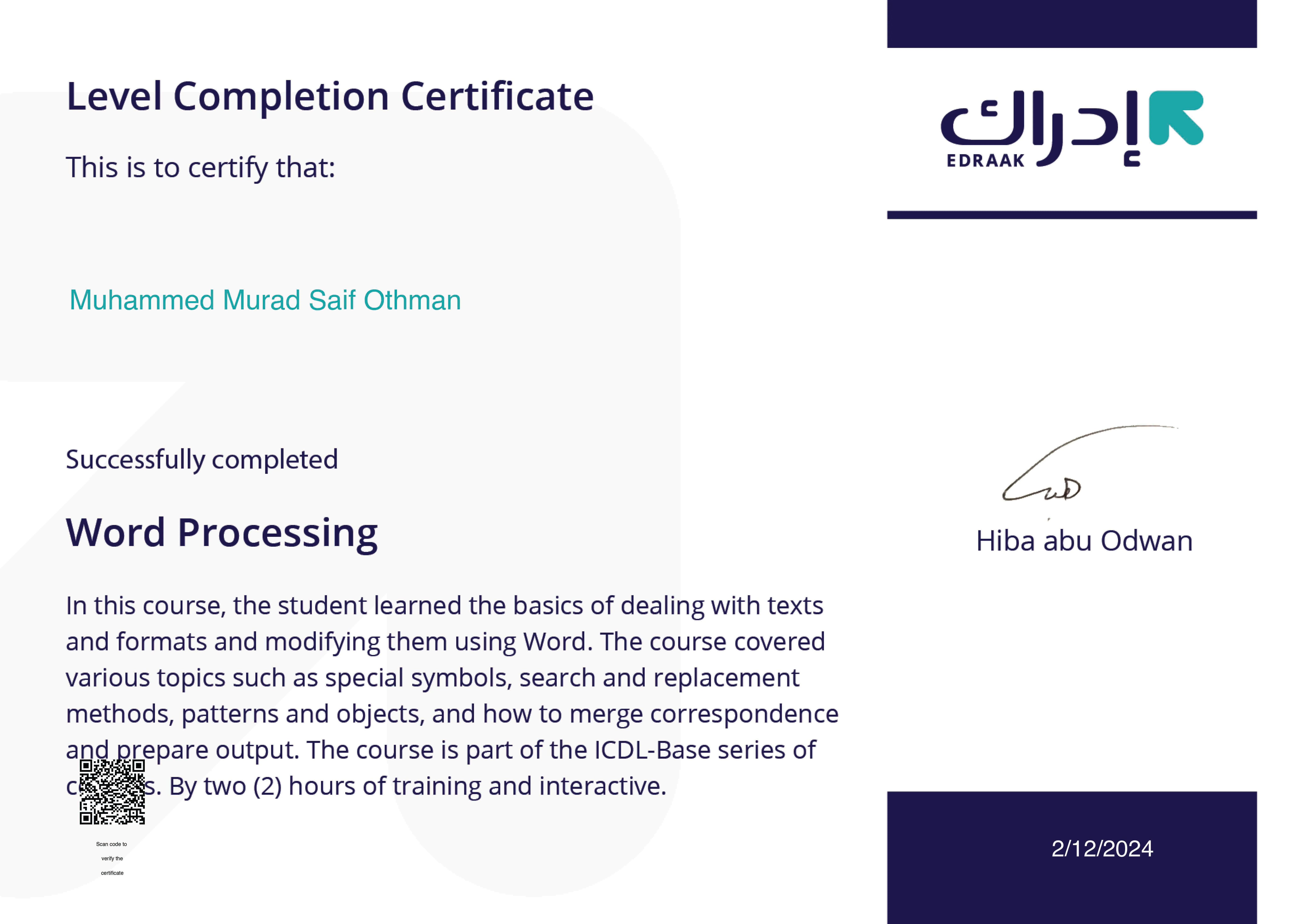 صورة شهادة Word Processing