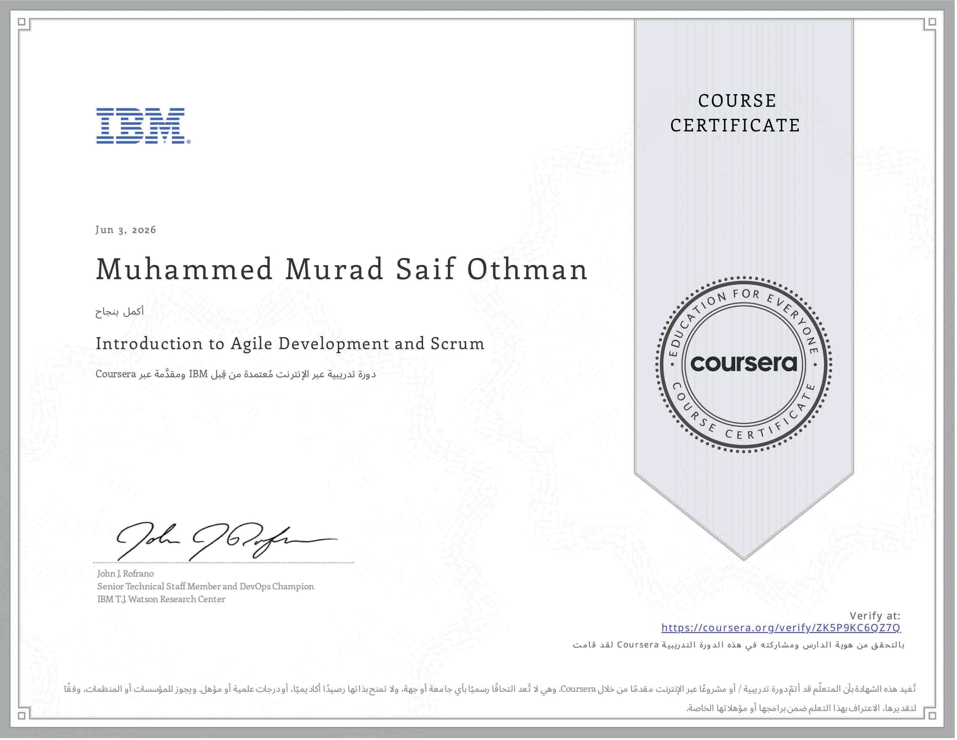صورة شهادة Introduction to Agile Development and Scrum