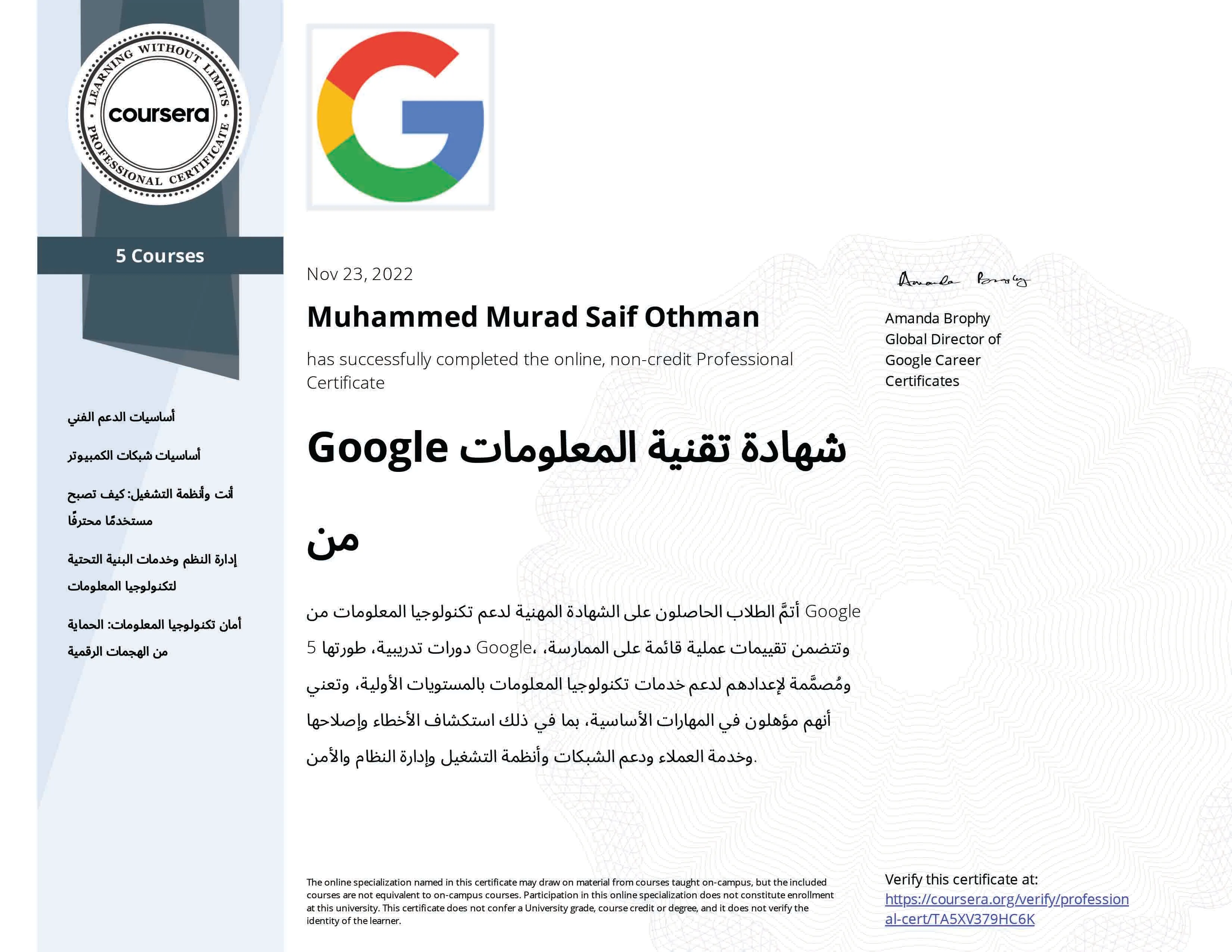صورة شهادة Google IT Support Professional Certificate