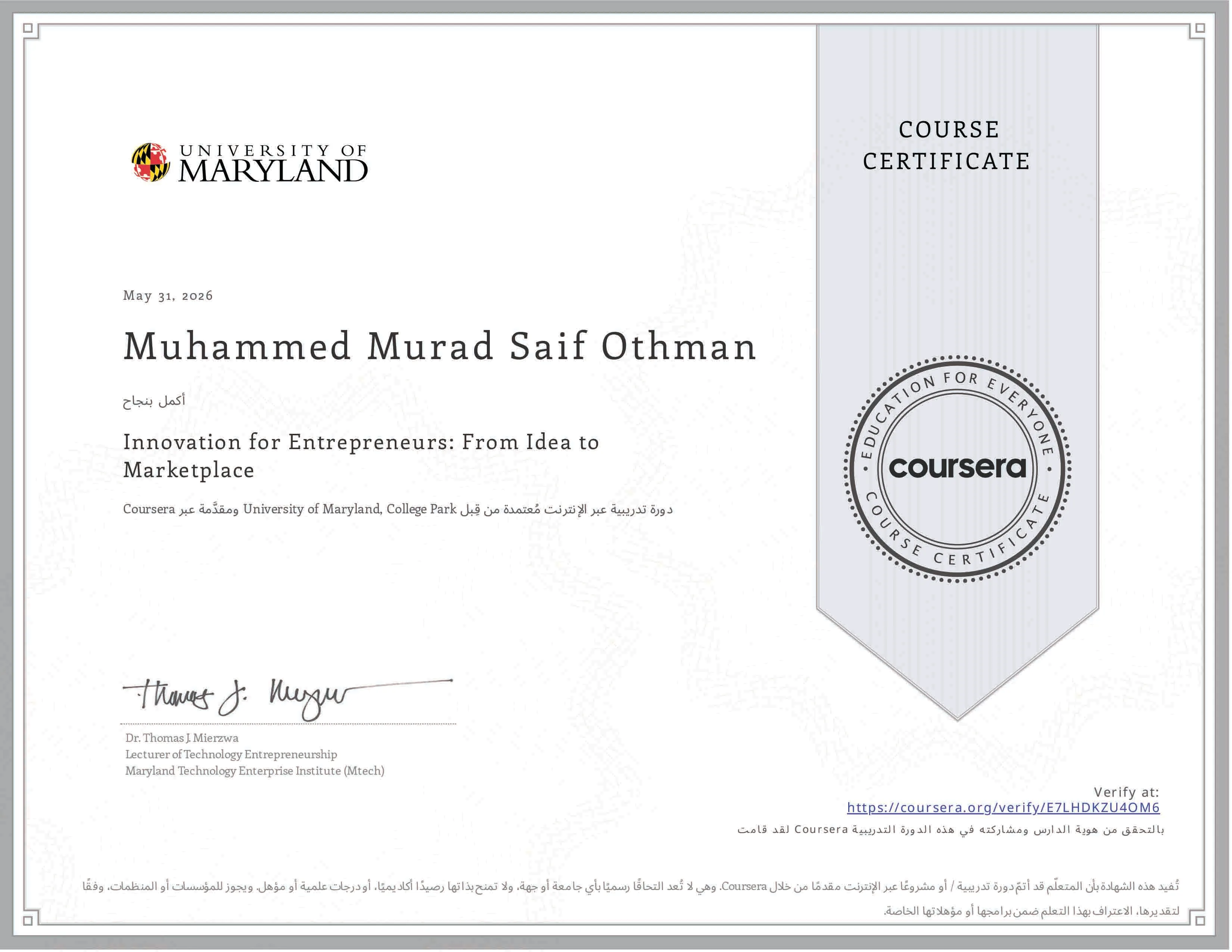 صورة شهادة Innovation for Entrepreneurs: From Idea to Marketplace