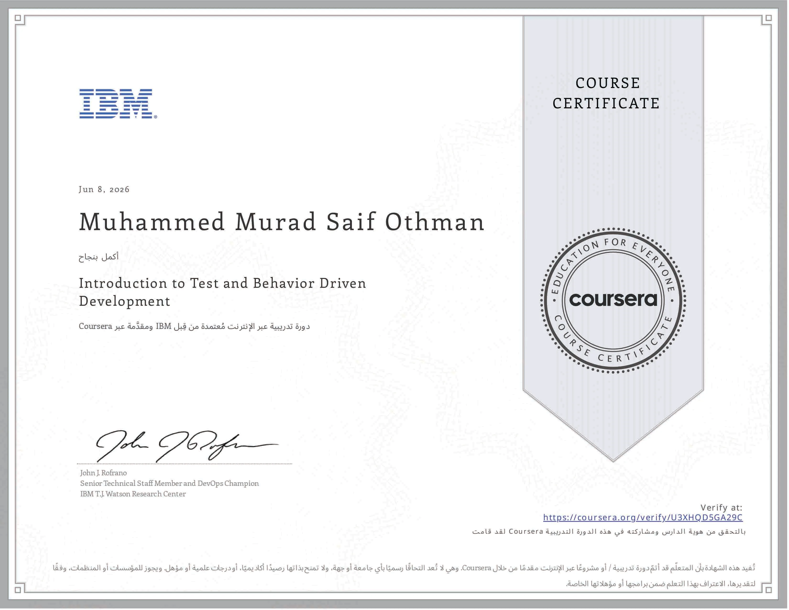 صورة شهادة Introduction to Test and Behavior Driven Development