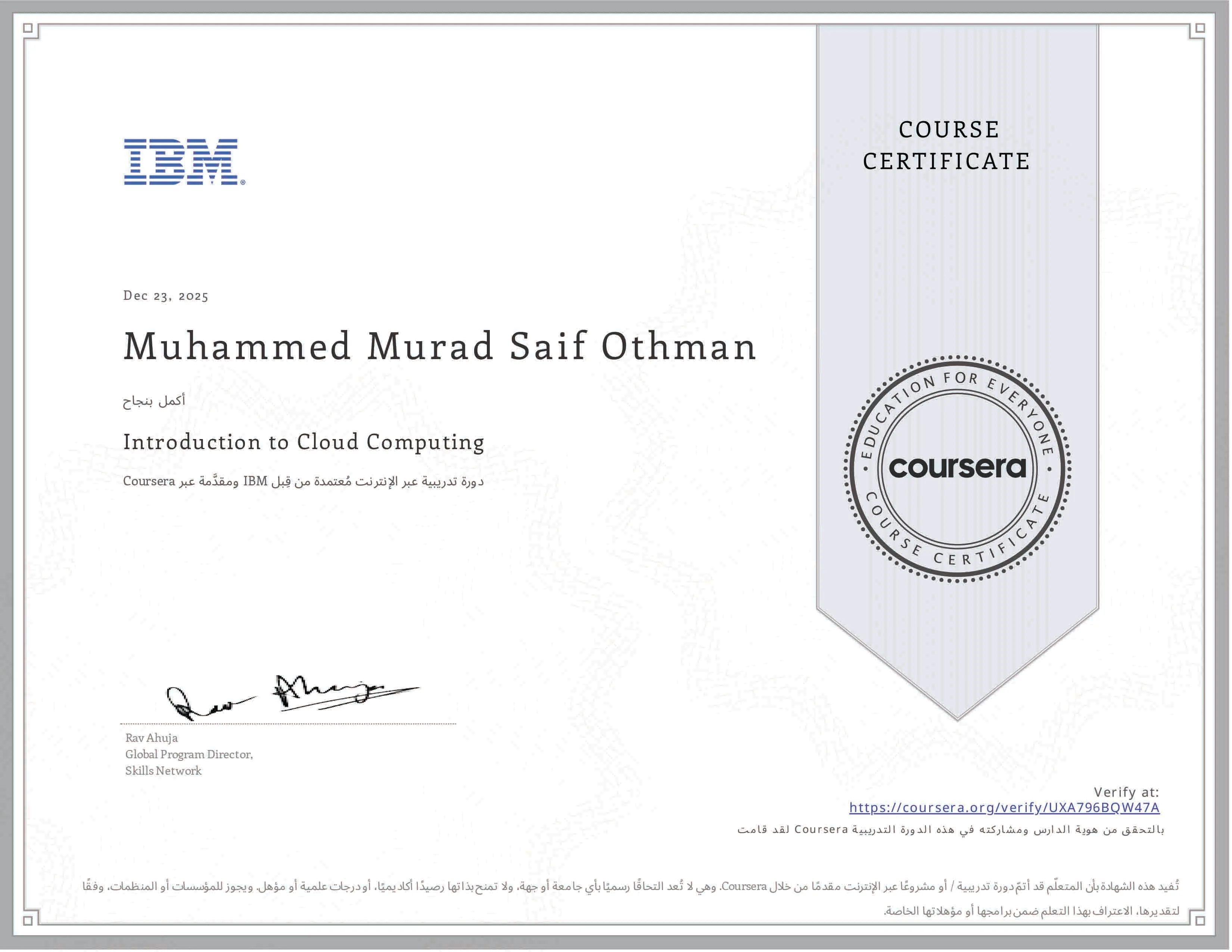 صورة شهادة Introduction to Cloud Computing