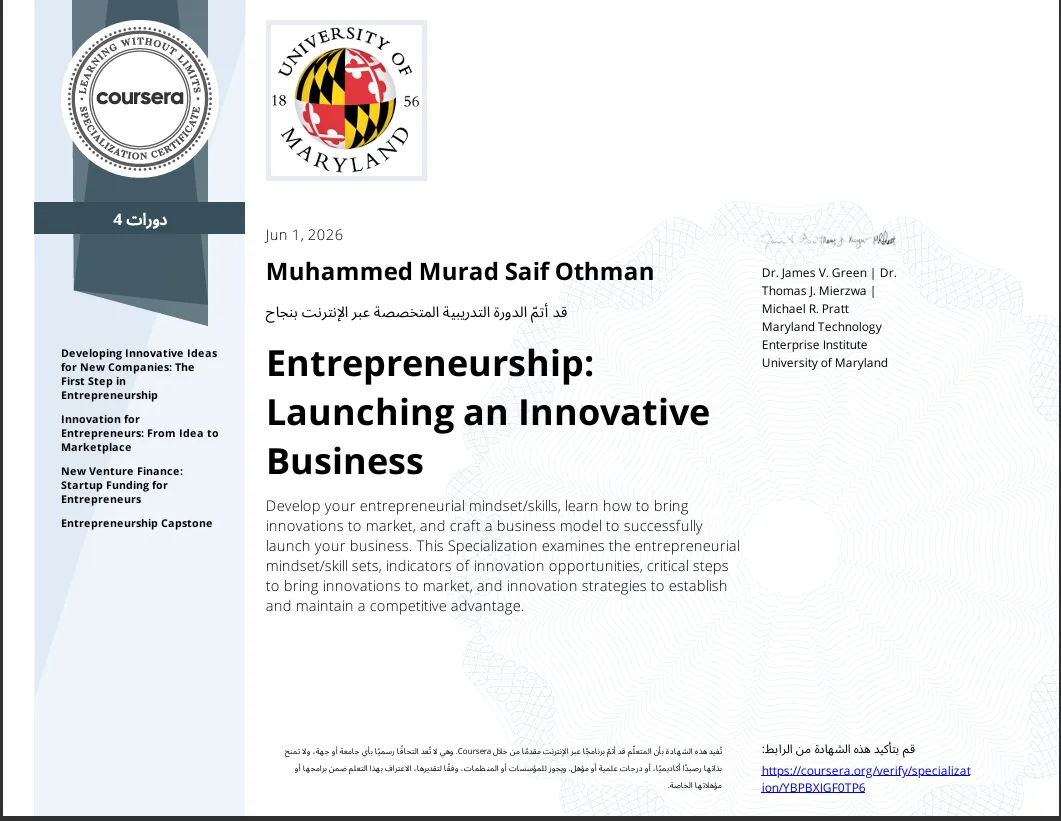 صورة شهادة تخصّص "Entrepreneurship Launching an Innovative Business"