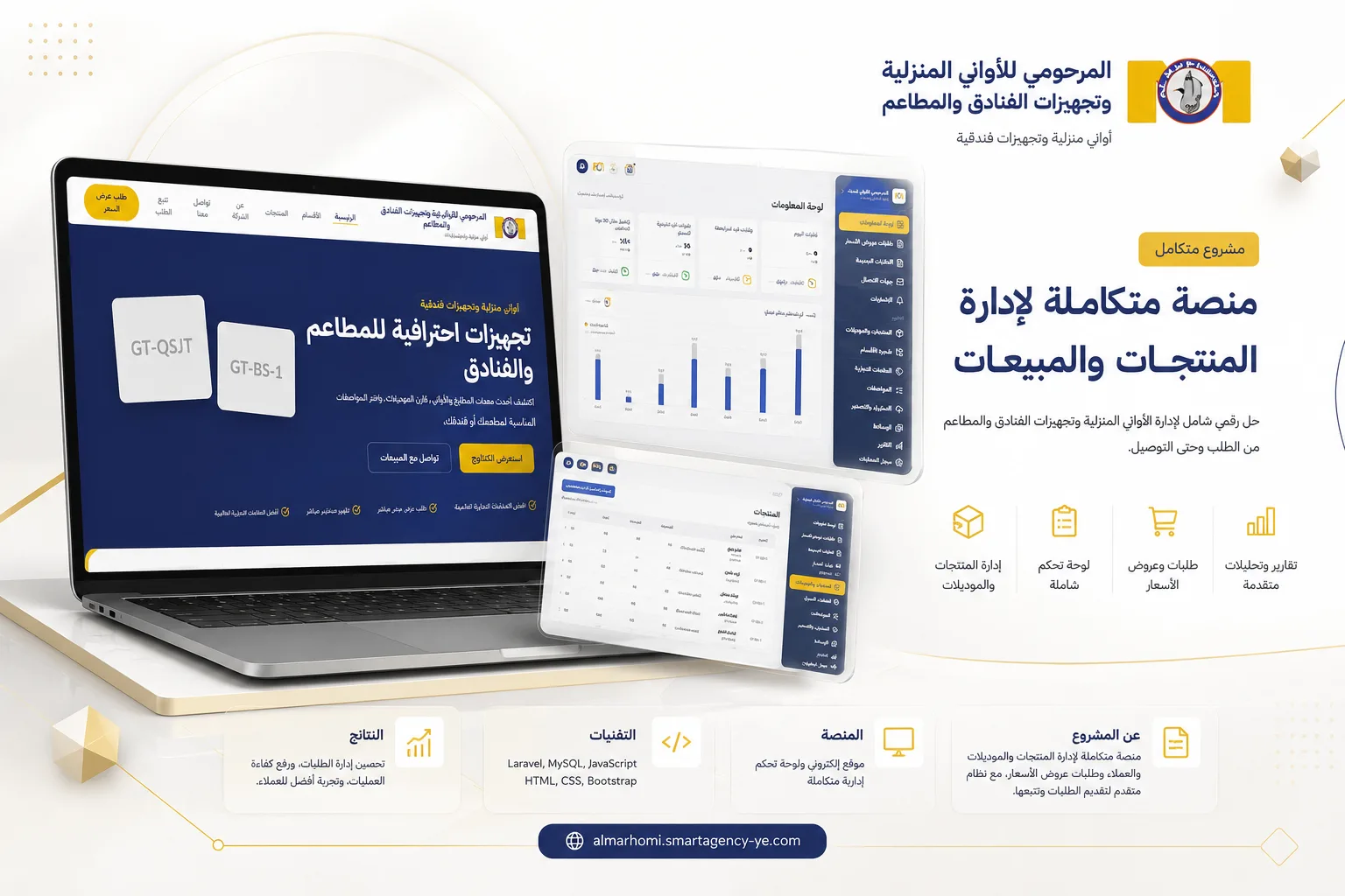 منصة المرحومي لكتالوج المنتجات وطلبات عروض الأسعار - 1