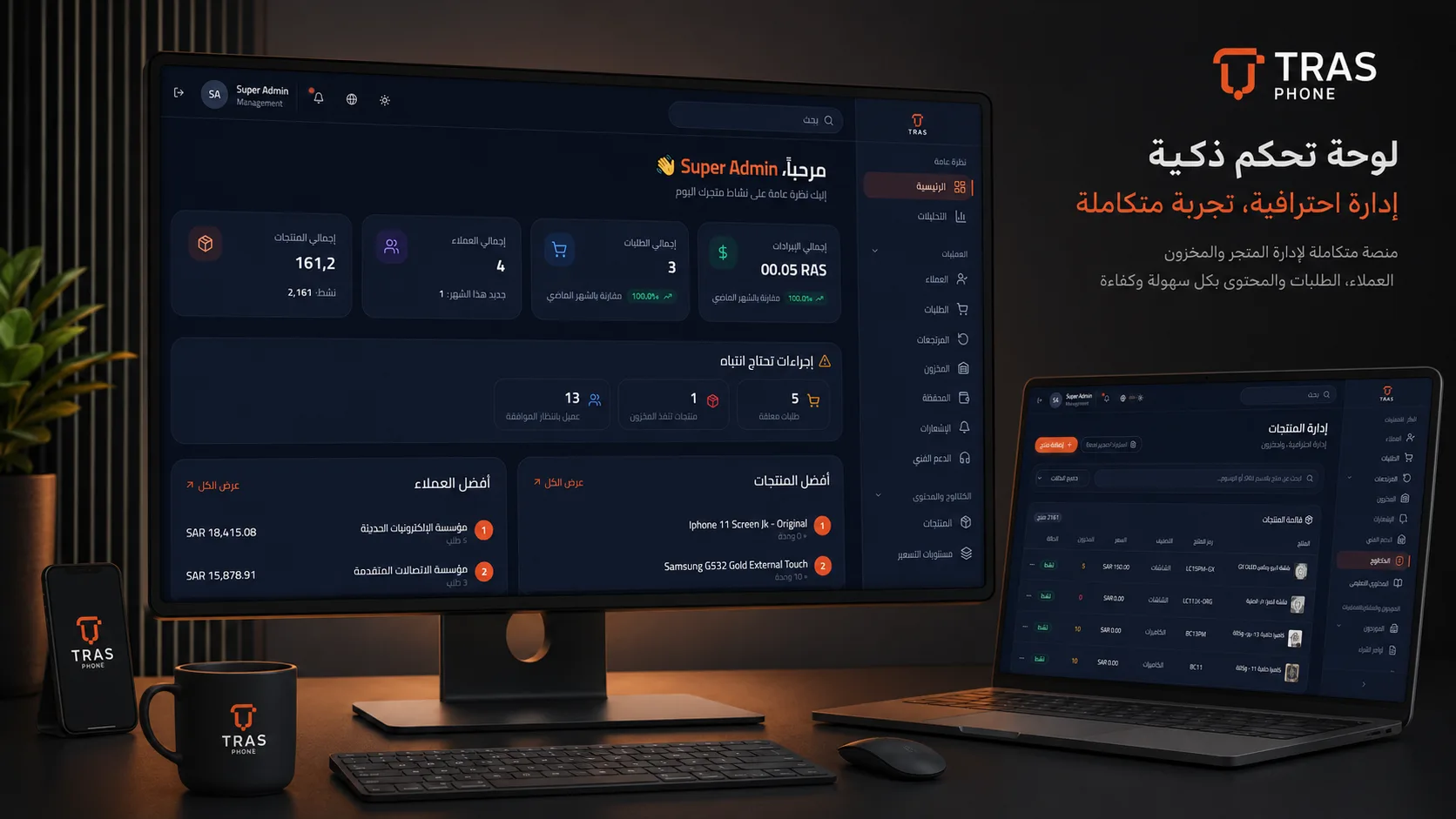 تراس فون – منصة B2B لقطع غيار الهواتف