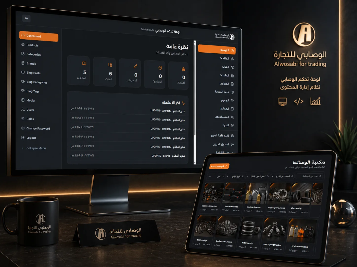 منصة الوصابي لإدارة الكتالوج والمحتوى - 2