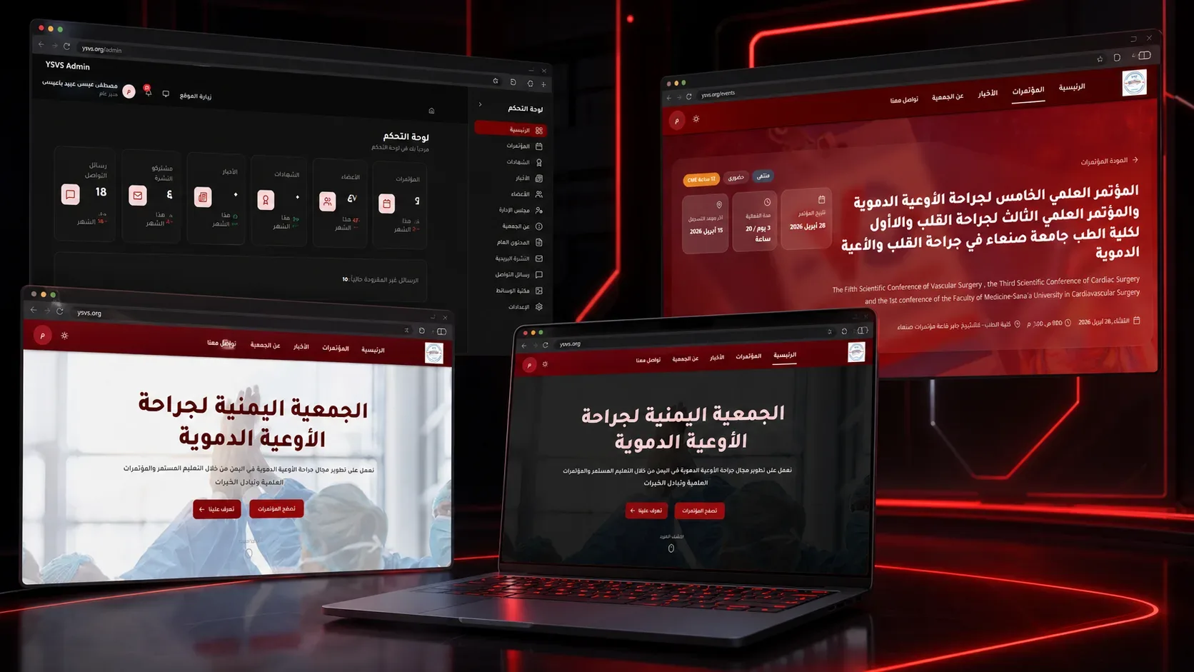 المنصة الرقمية للجمعية اليمنية لجراحة الأوعية الدموية
