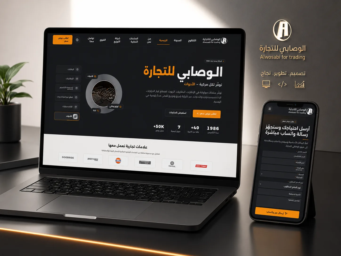 منصة الوصابي لإدارة الكتالوج والمحتوى